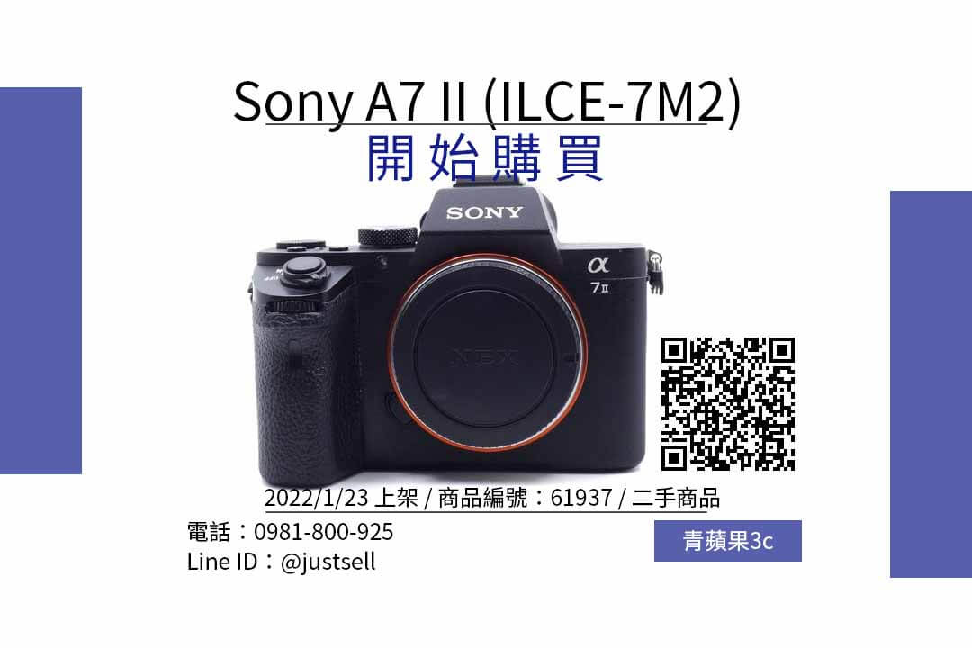 sony全片幅入門