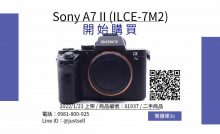 sony全片幅入門